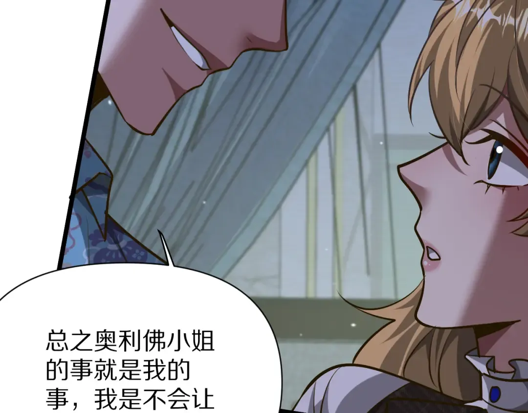第195话 开始挖坑 第107页