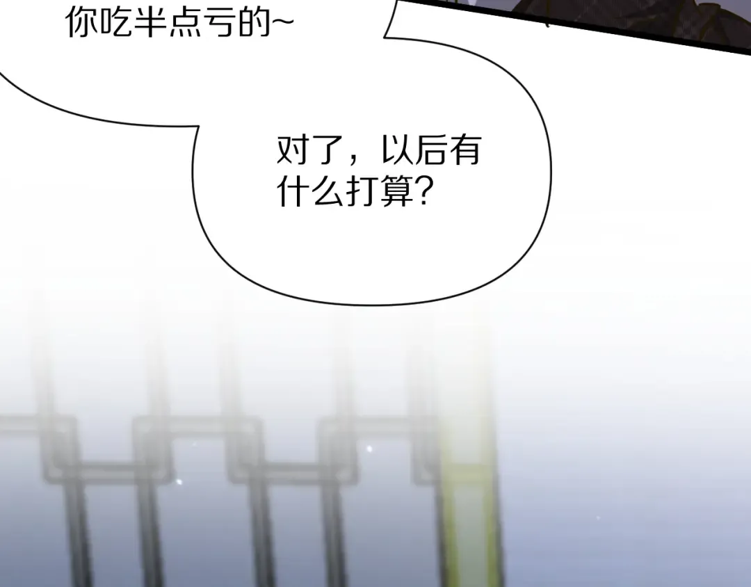 第195话 开始挖坑 第108页