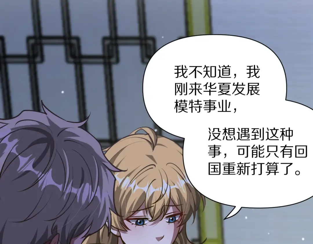第195话 开始挖坑 第109页