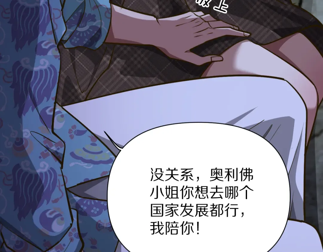 第195话 开始挖坑 第111页