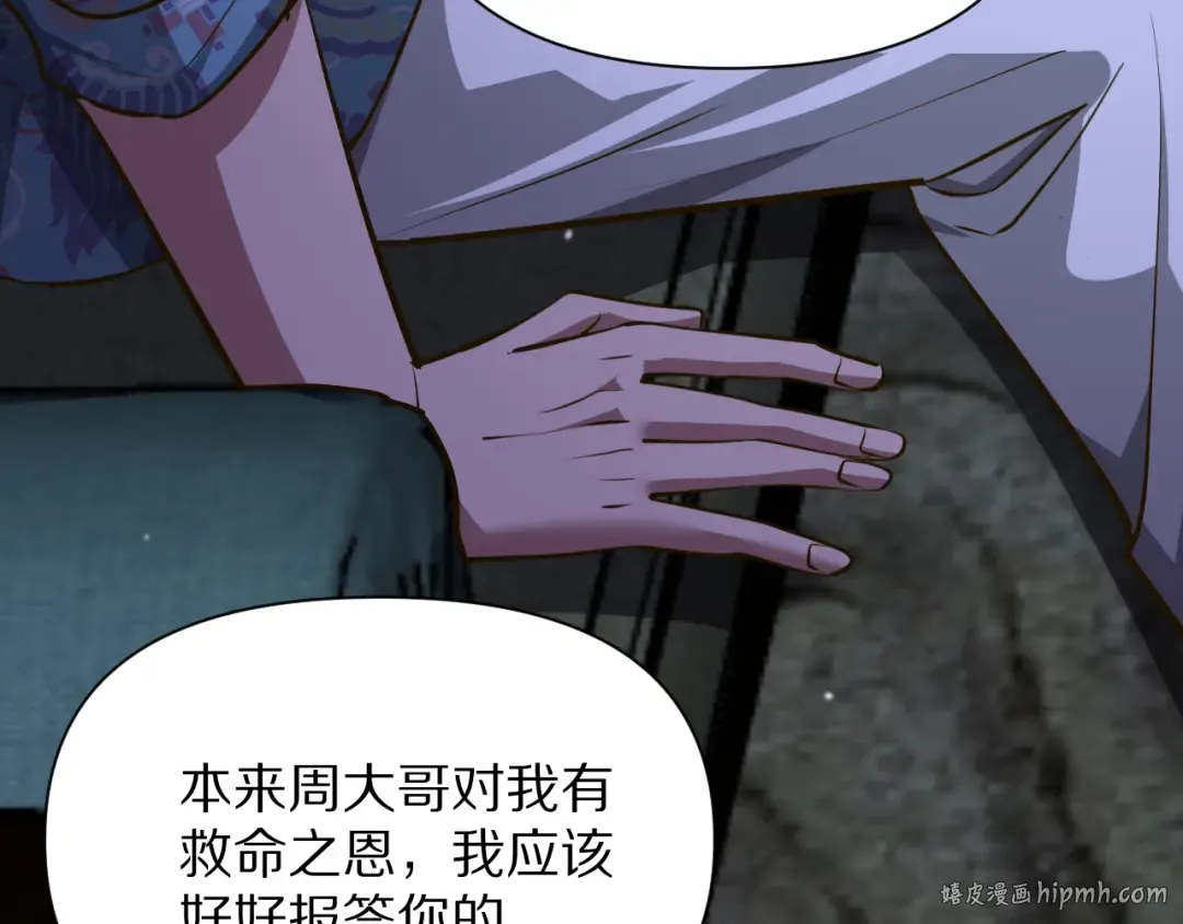 第195话 开始挖坑 第112页