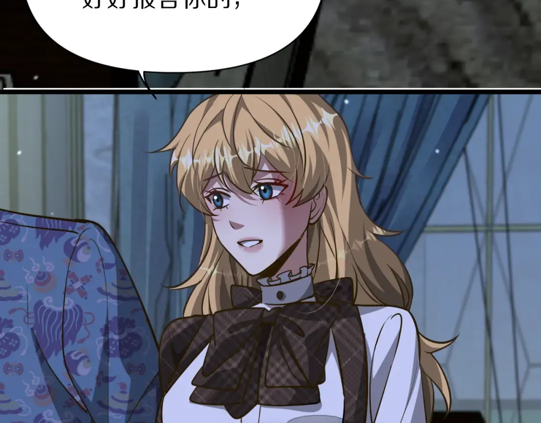 第195话 开始挖坑 第113页