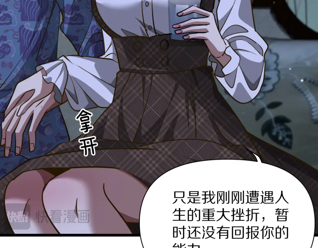 第195话 开始挖坑 第114页