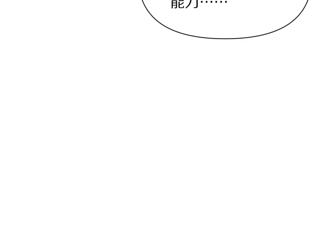 第195话 开始挖坑 第115页