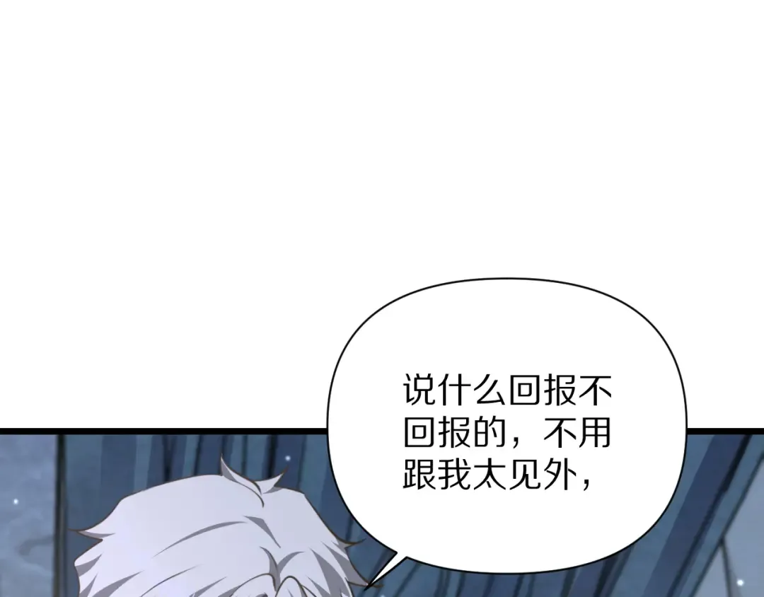 第195话 开始挖坑 第116页