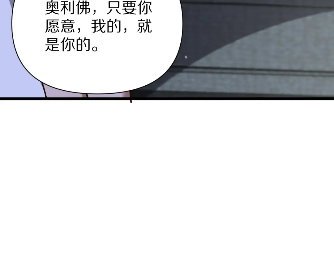 第195话 开始挖坑 第119页