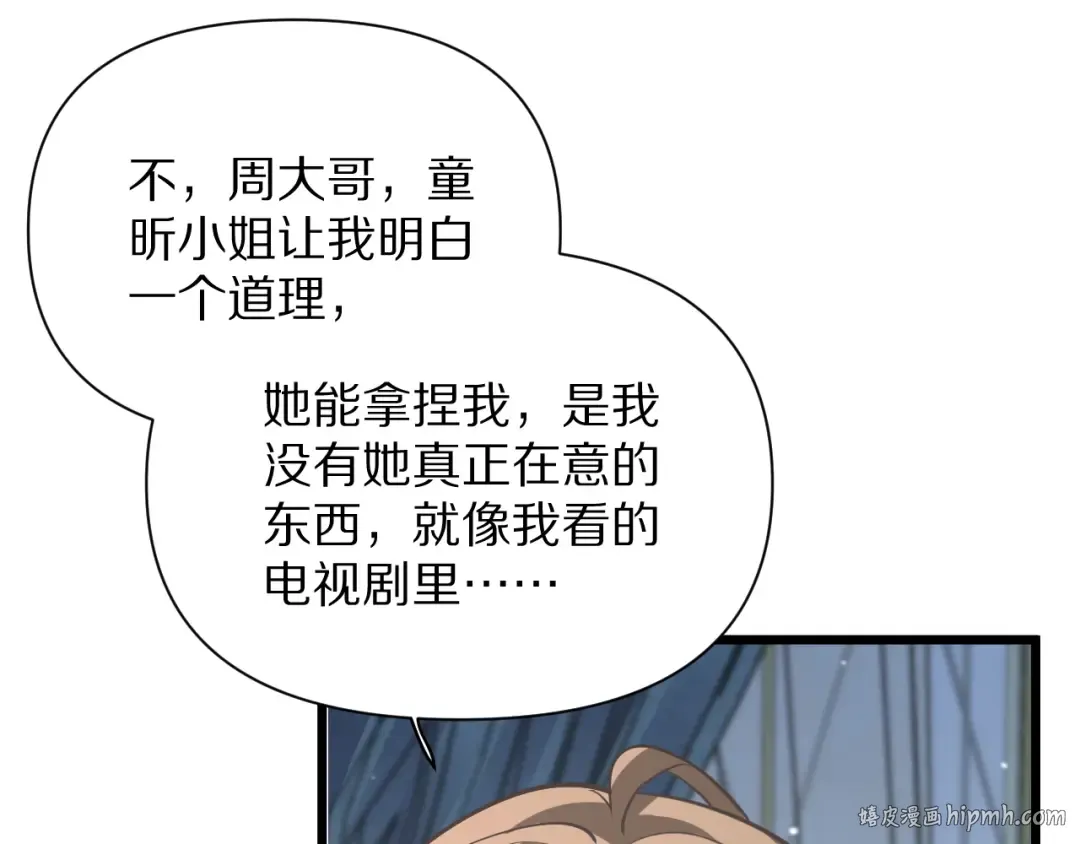 第195话 开始挖坑 第120页