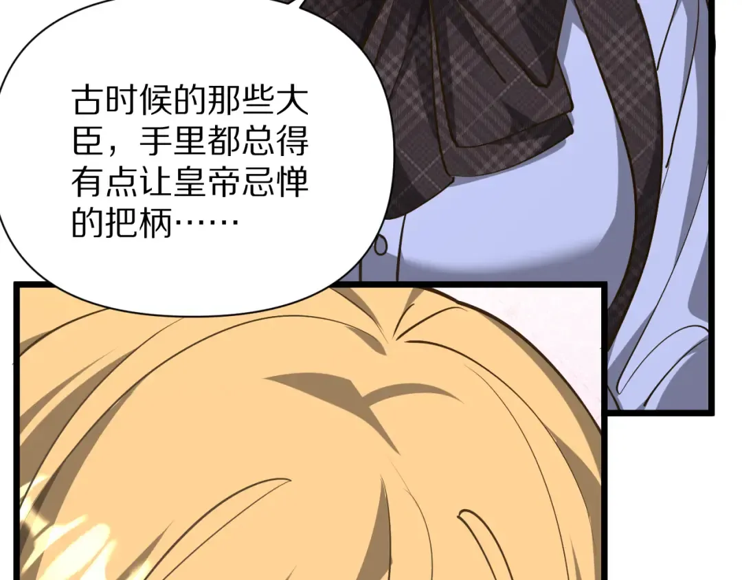 第195话 开始挖坑 第122页