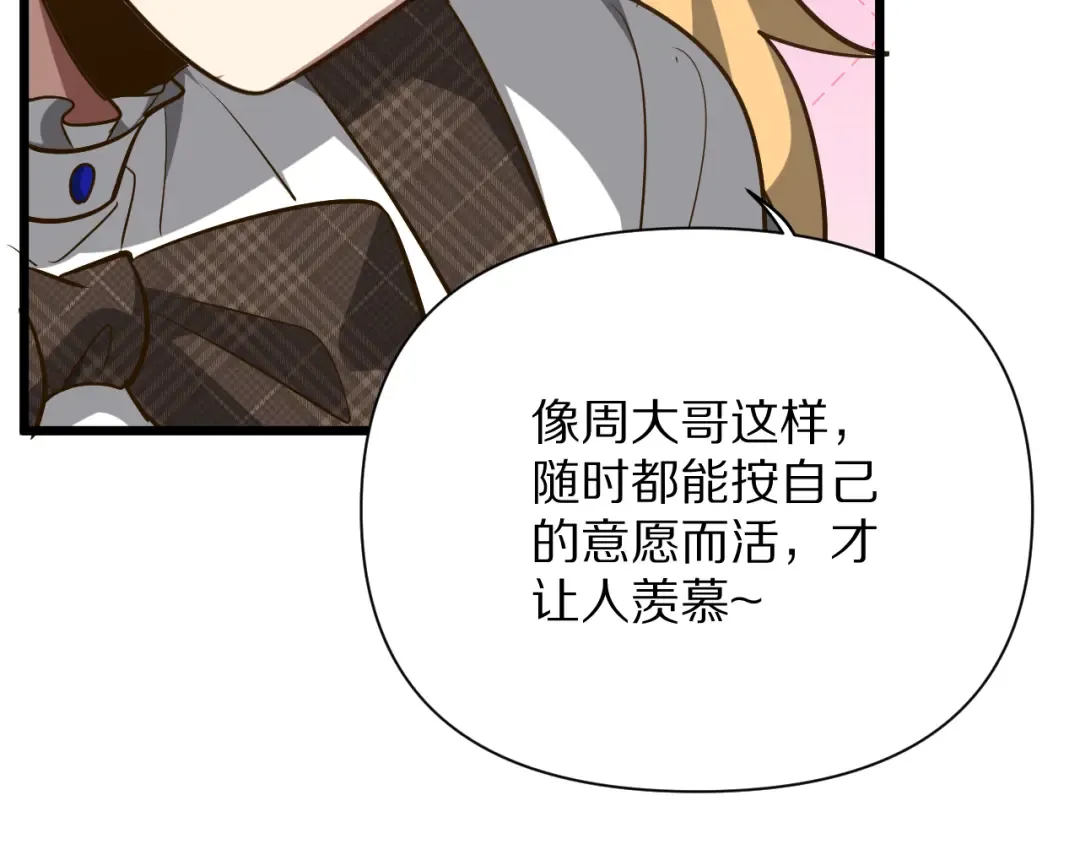 第195话 开始挖坑 第124页