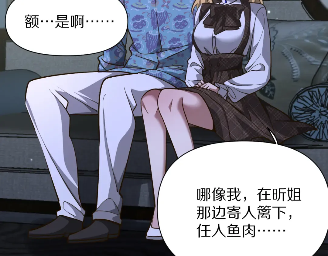第195话 开始挖坑 第127页