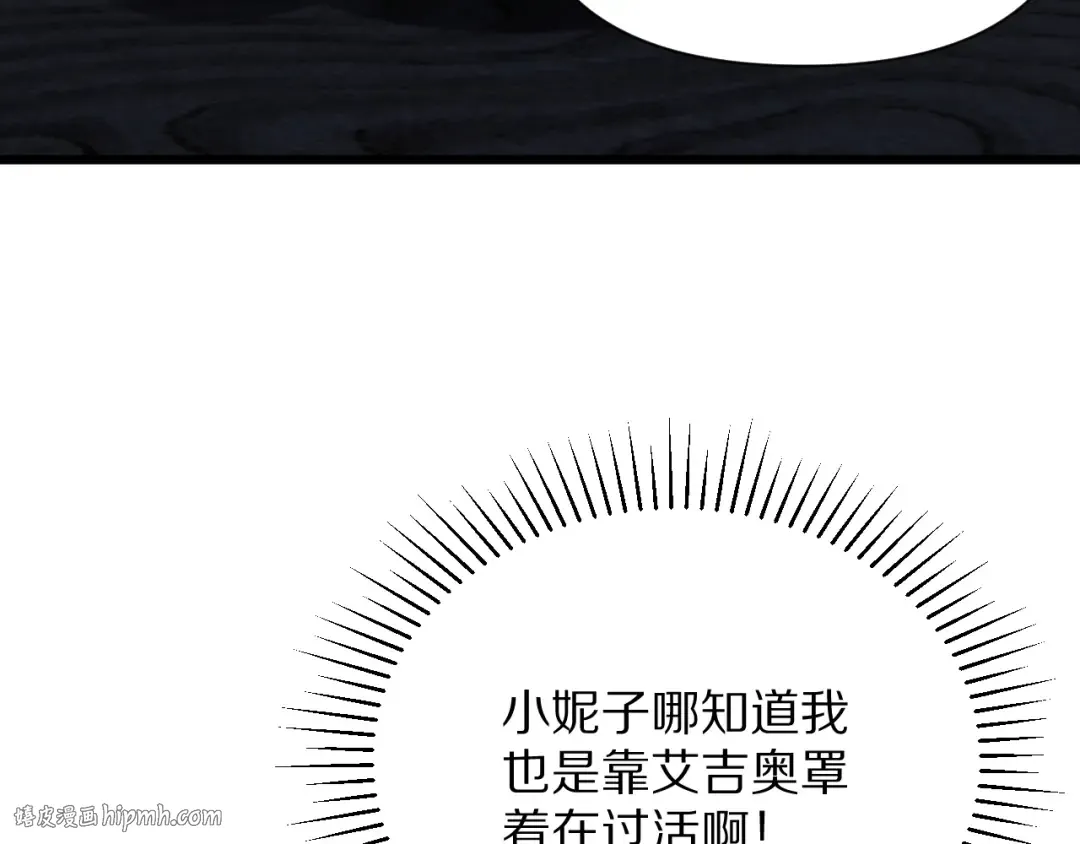第195话 开始挖坑 第128页