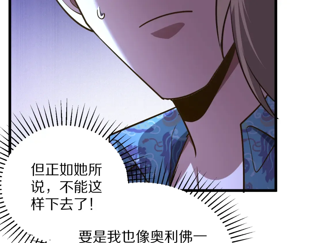 第195话 开始挖坑 第130页