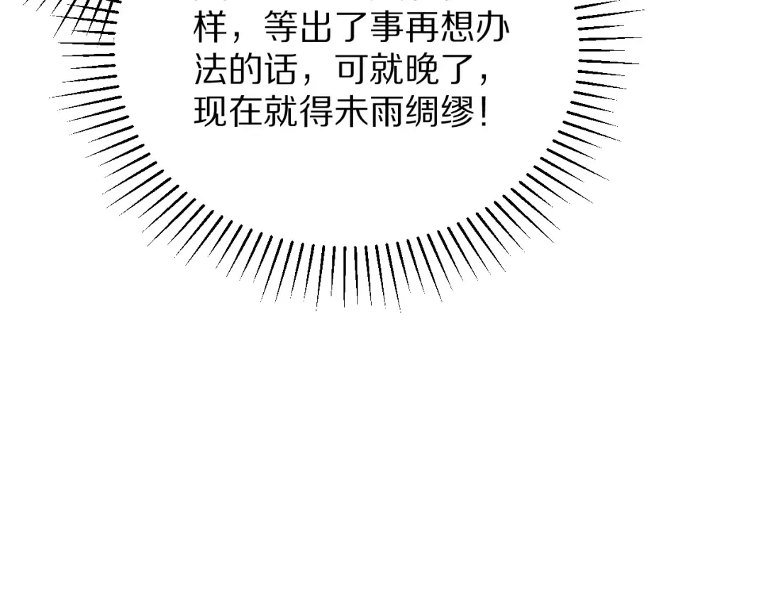 第195话 开始挖坑 第131页
