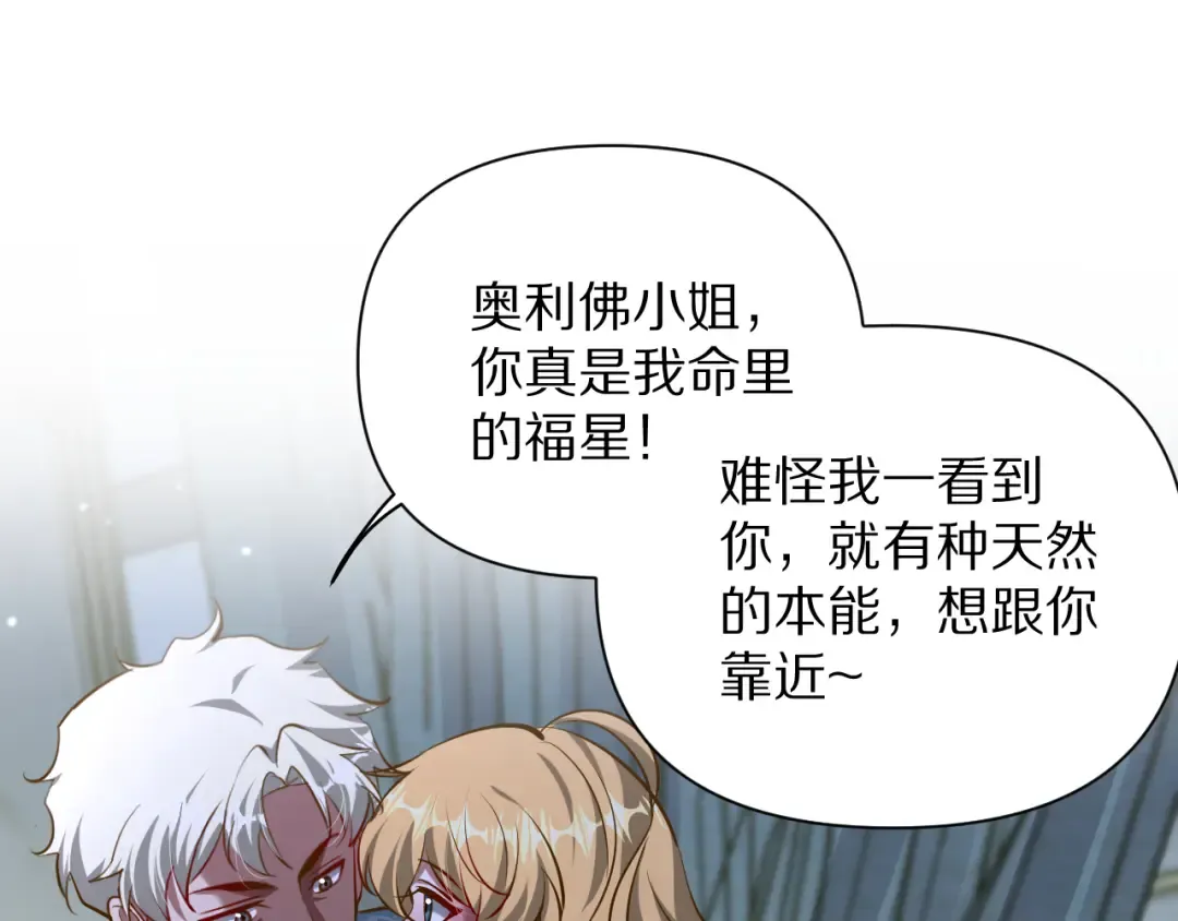 第195话 开始挖坑 第132页
