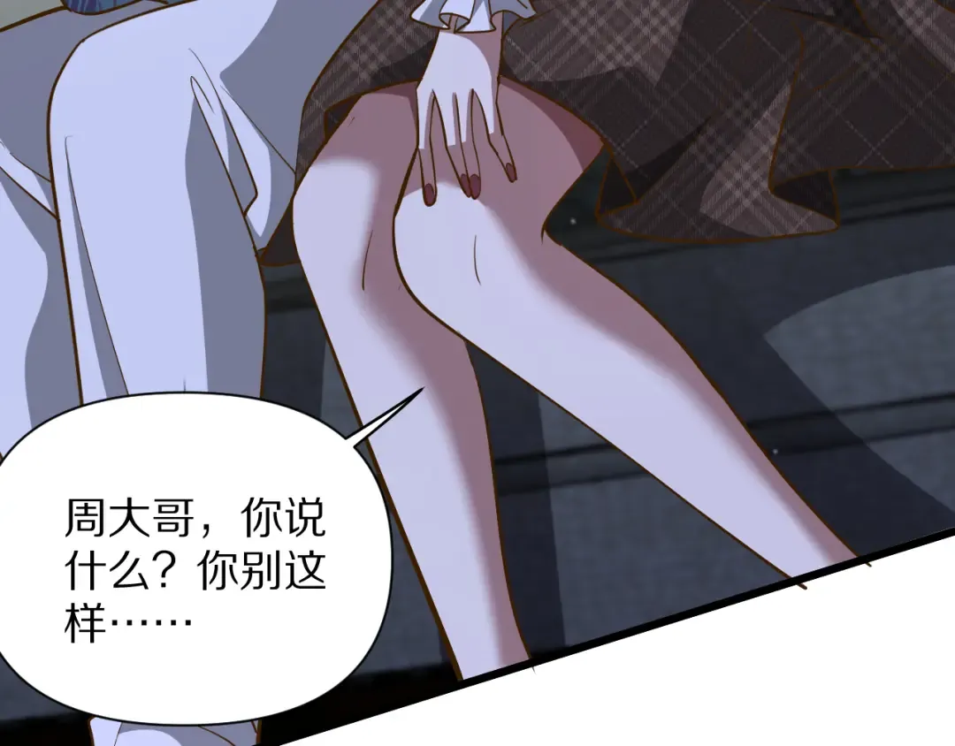 第195话 开始挖坑 第134页