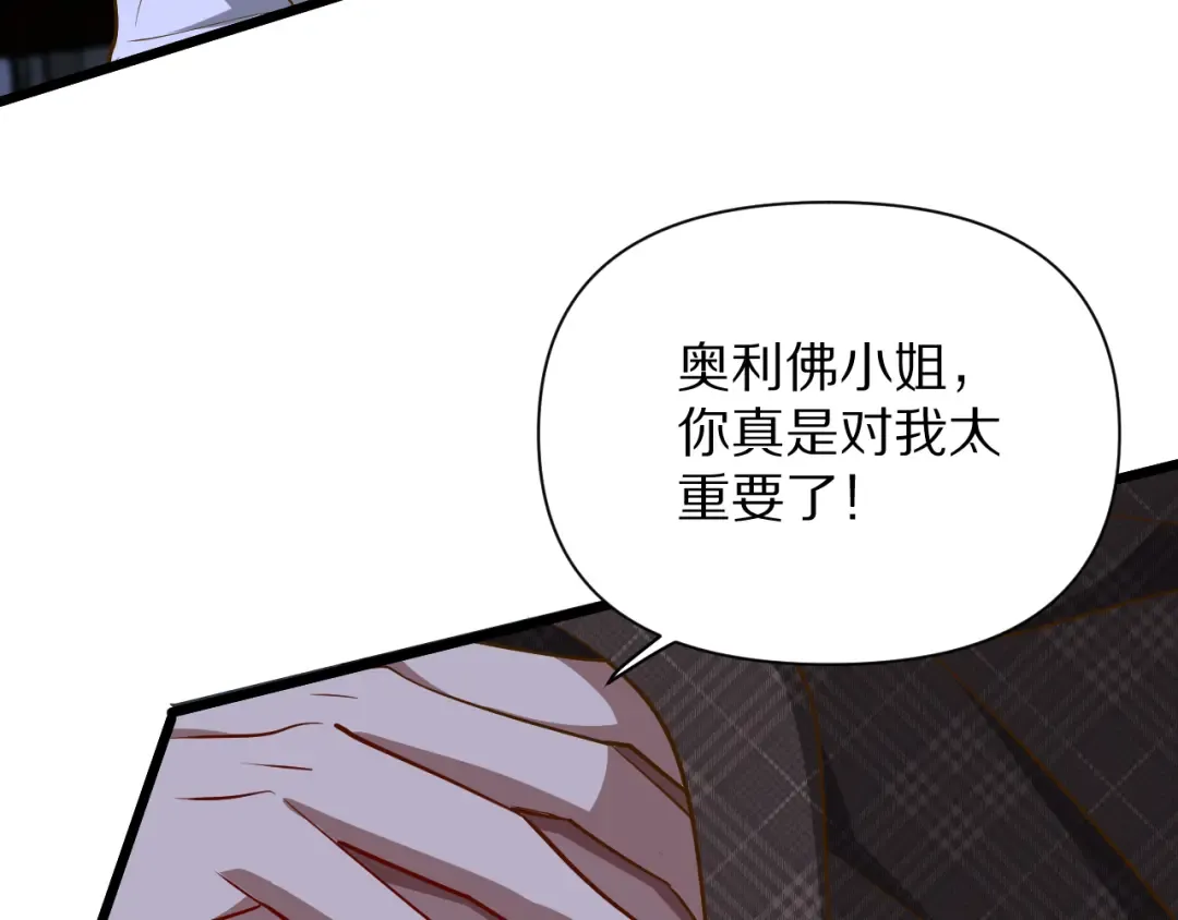 第195话 开始挖坑 第135页