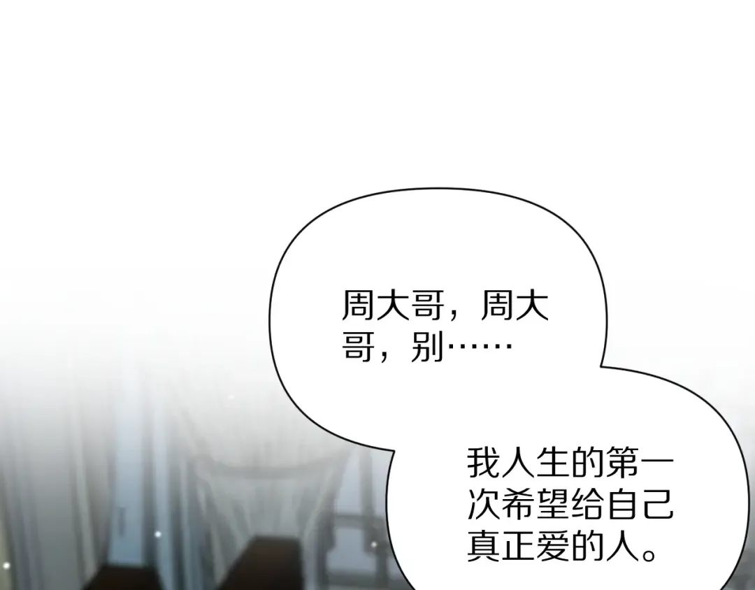 第195话 开始挖坑 第137页