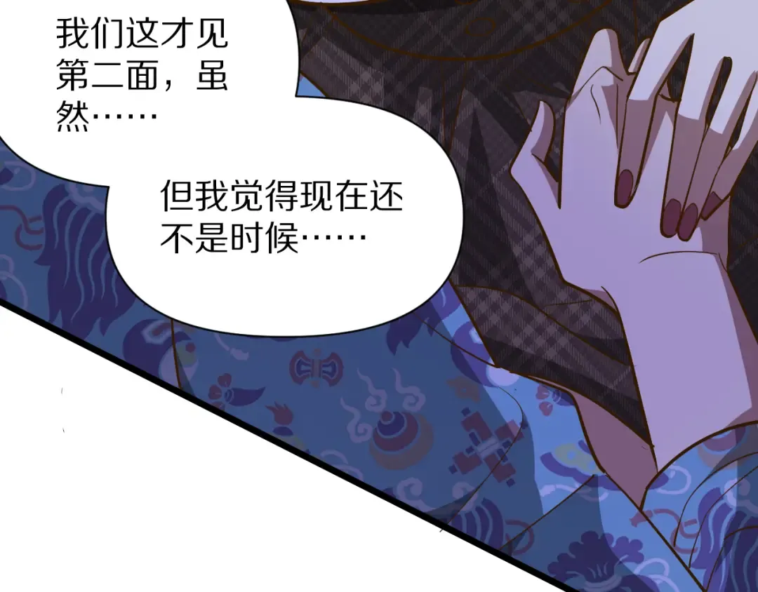 第195话 开始挖坑 第140页