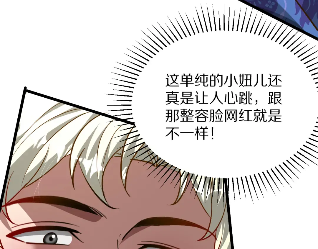 第195话 开始挖坑 第141页