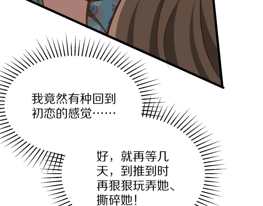 第195话 开始挖坑 第143页
