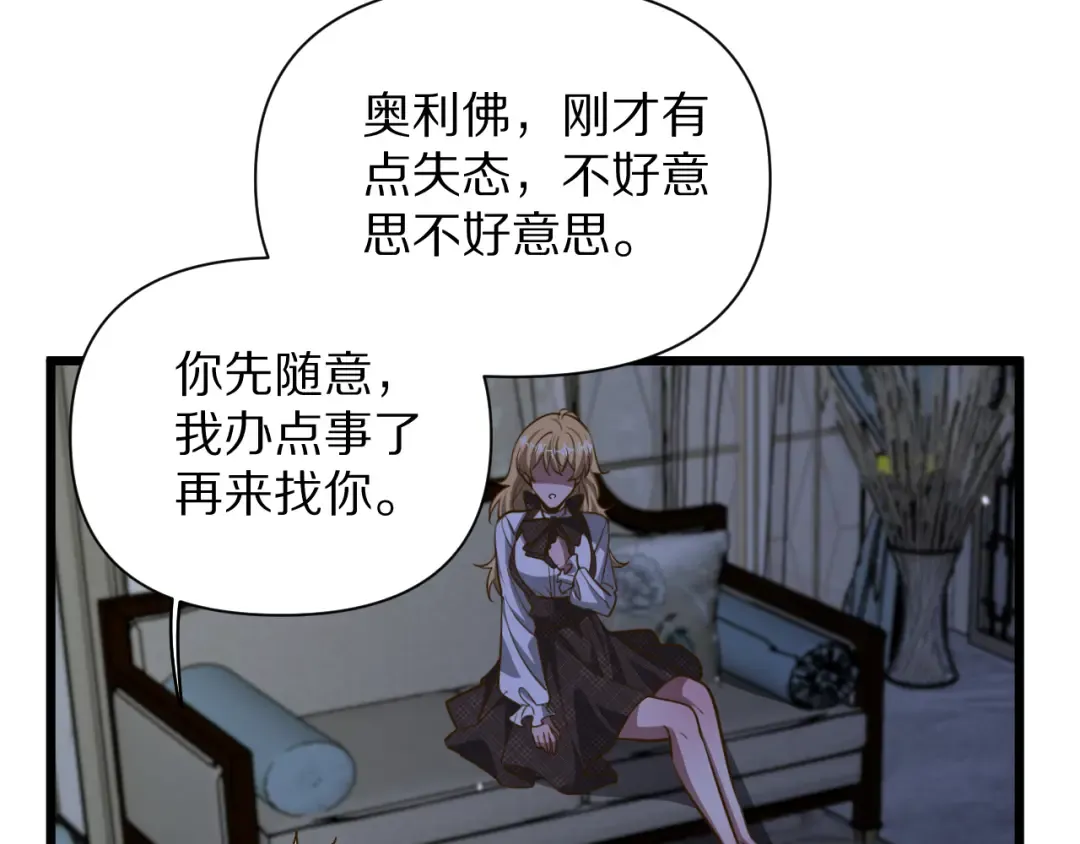 第195话 开始挖坑 第145页