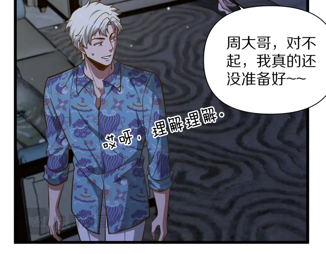 第195话 开始挖坑 第146页