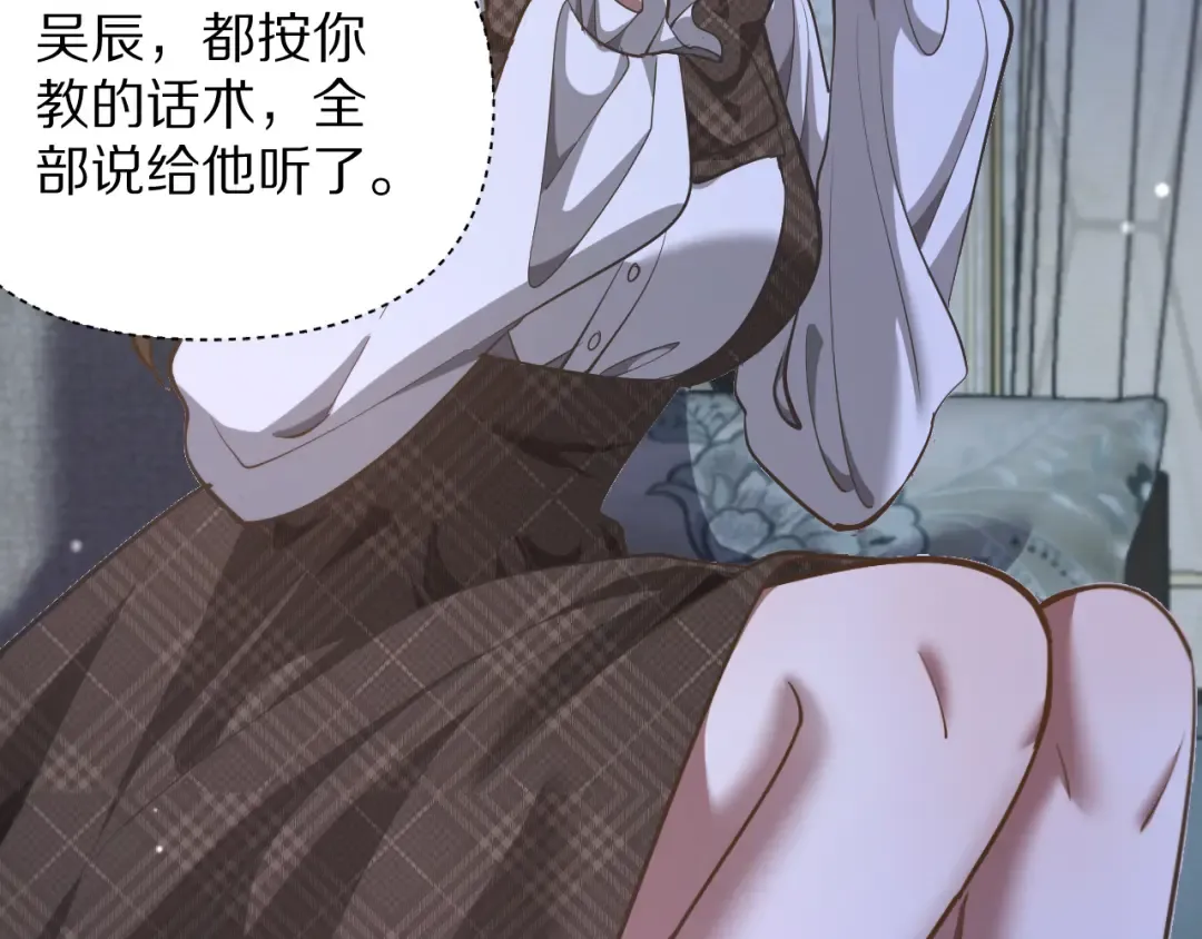 第195话 开始挖坑 第151页