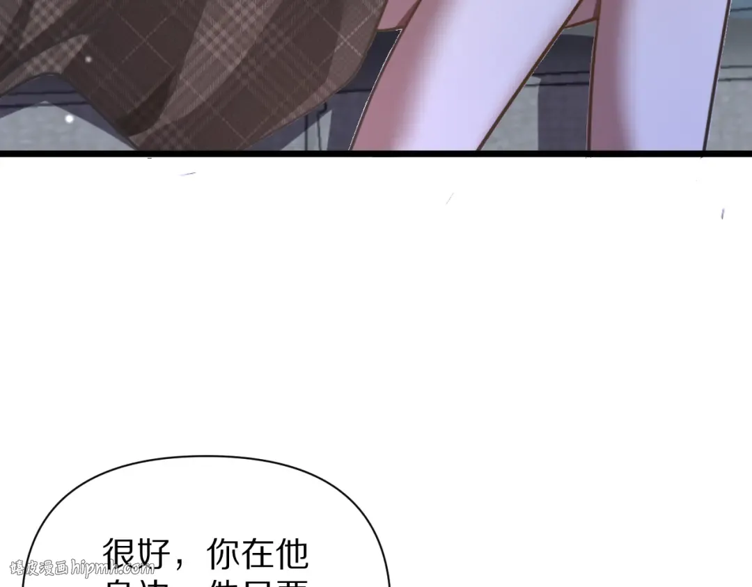 第195话 开始挖坑 第152页
