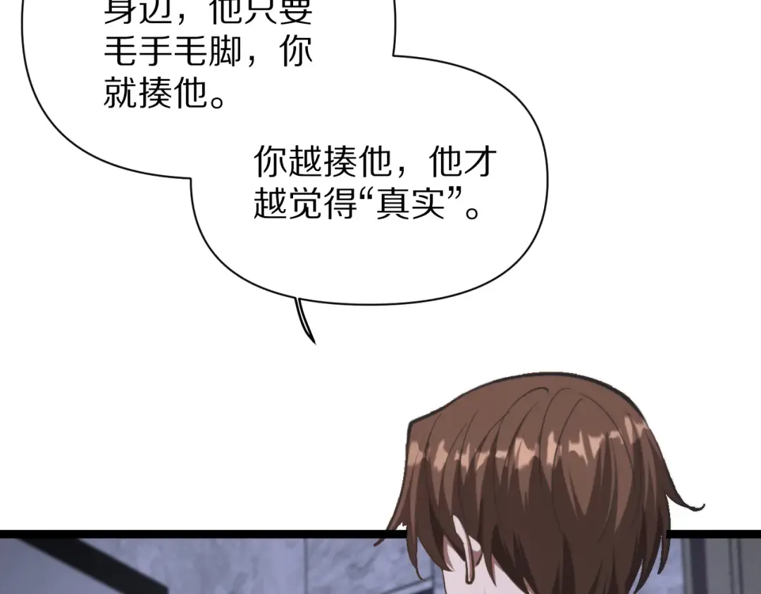第195话 开始挖坑 第153页