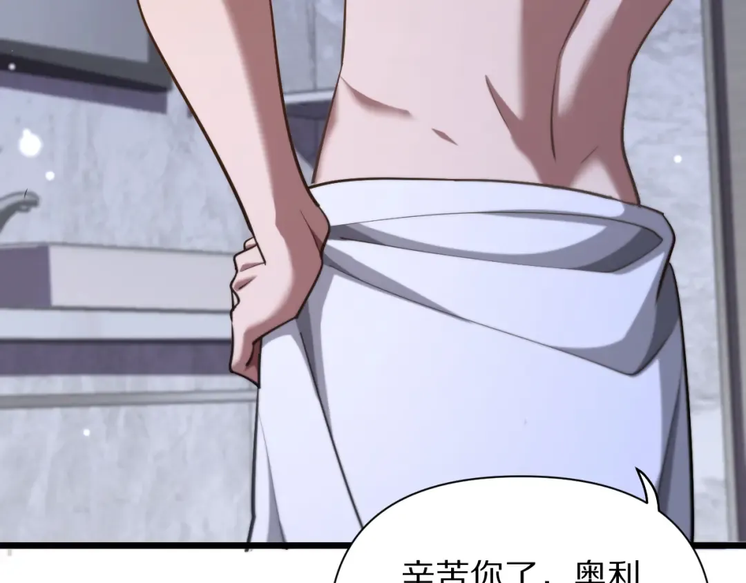 第195话 开始挖坑 第155页
