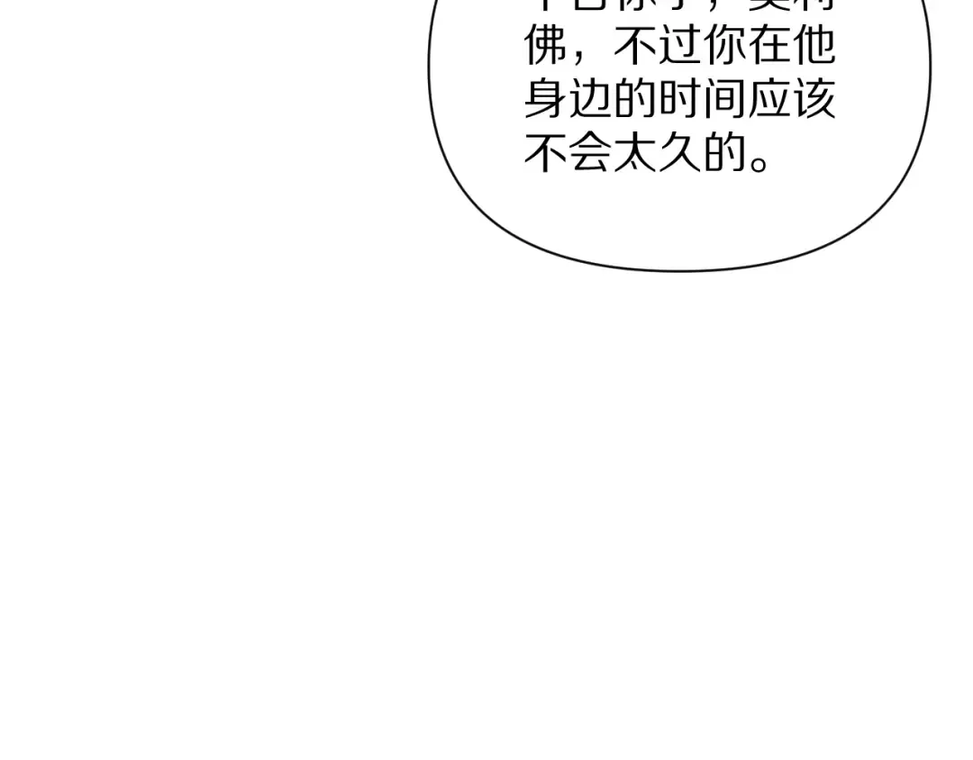 第195话 开始挖坑 第156页