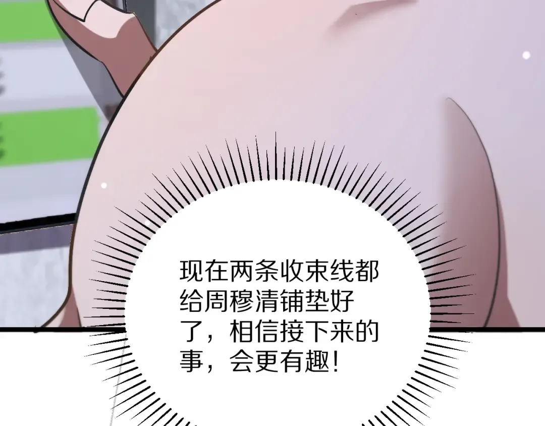 第195话 开始挖坑 第159页