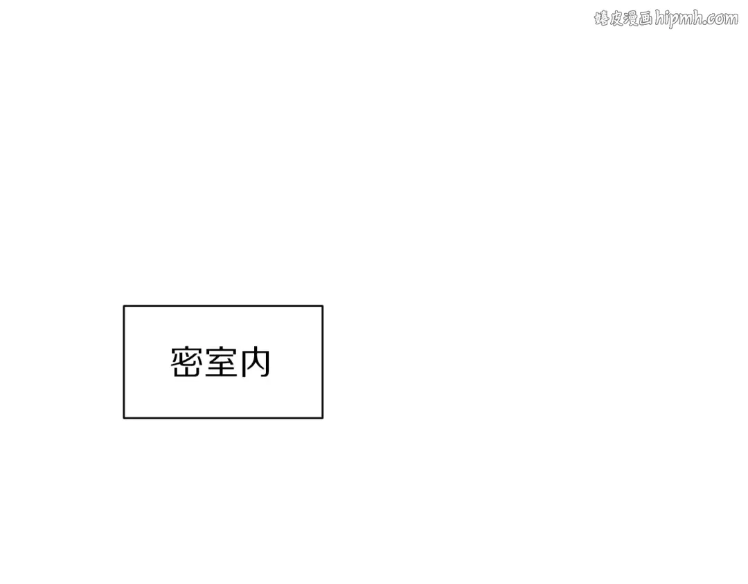 第196话 周穆清的罪行 第1页