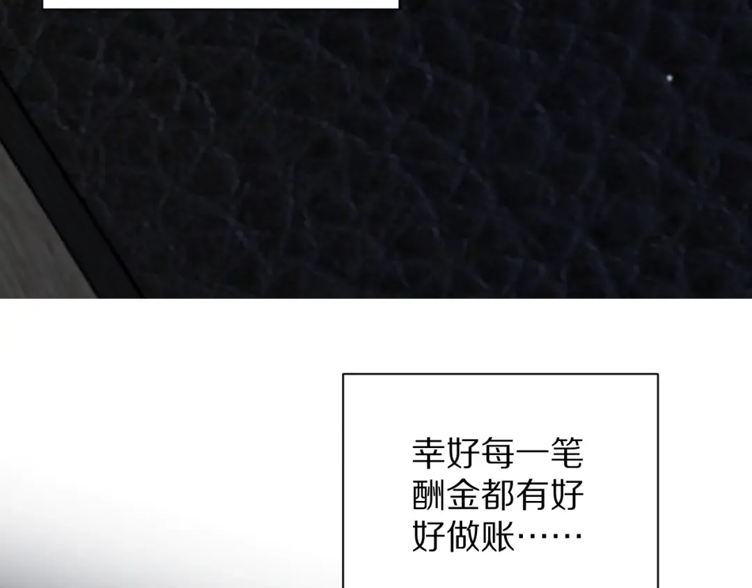 第196话 周穆清的罪行 第6页