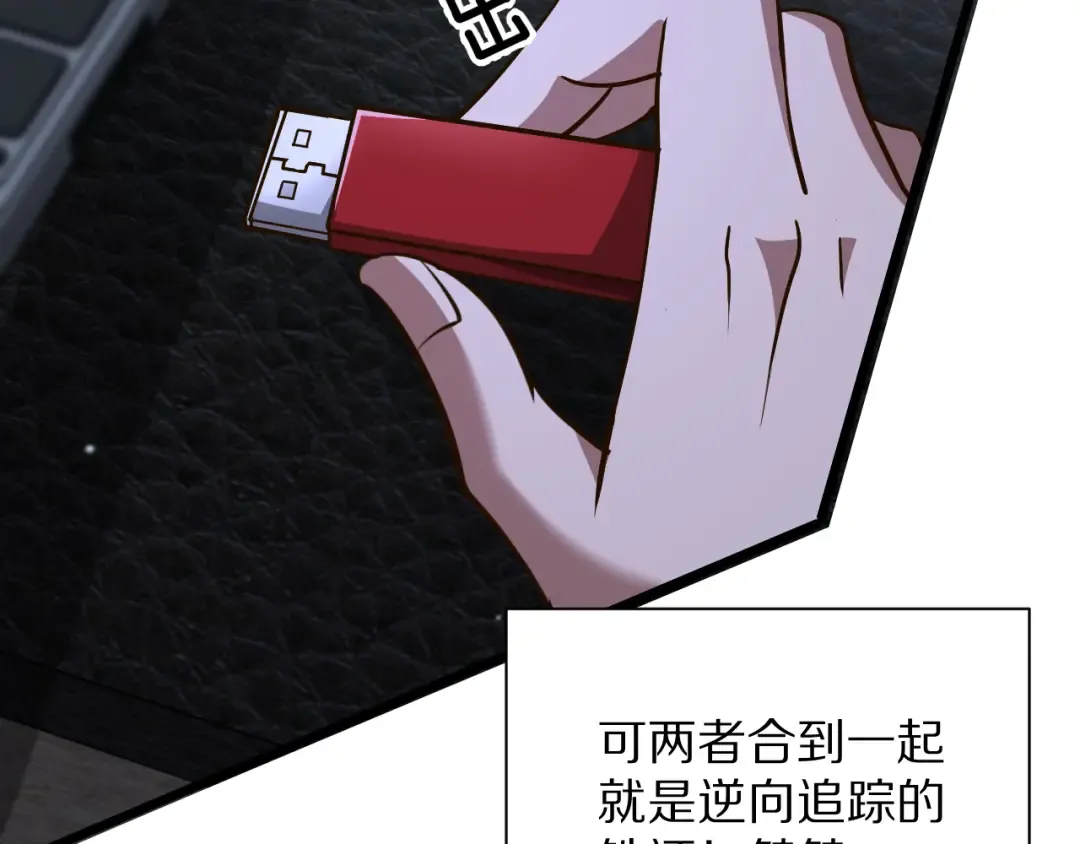 第196话 周穆清的罪行 第11页