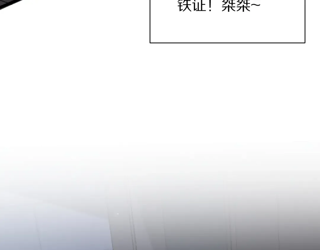 第196话 周穆清的罪行 第12页