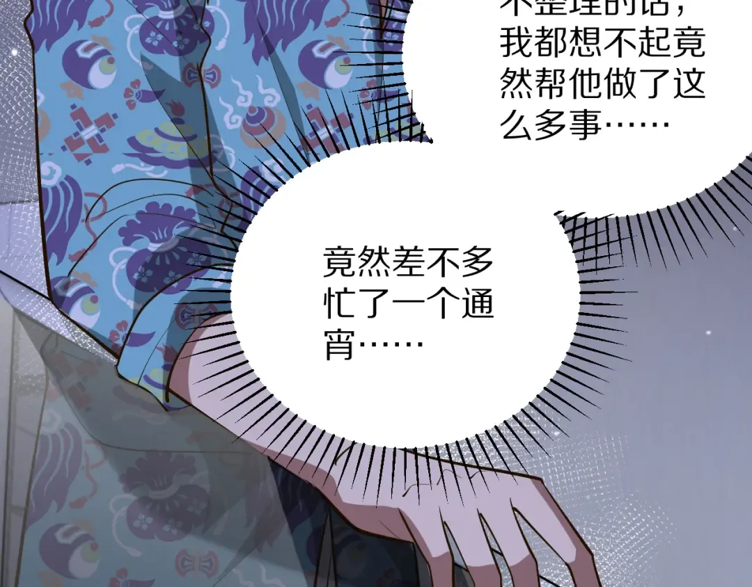 第196话 周穆清的罪行 第15页