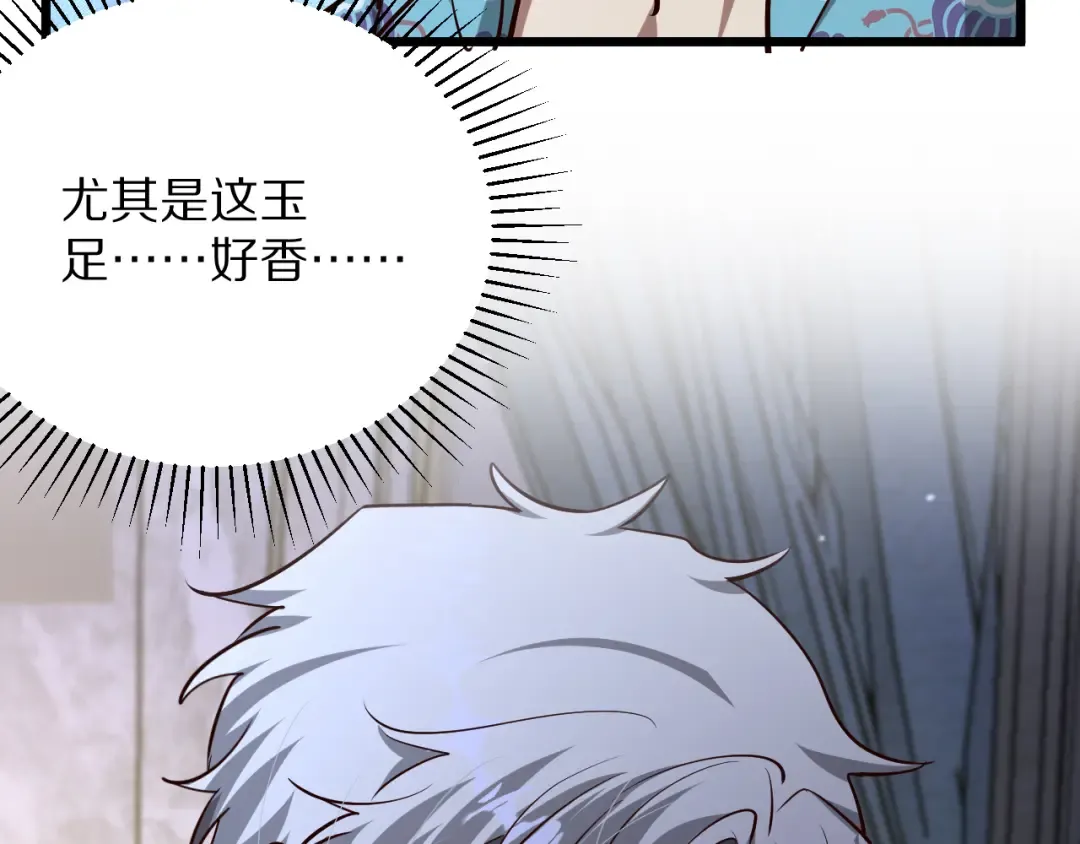 第196话 周穆清的罪行 第25页