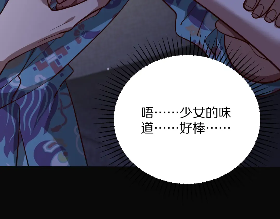第196话 周穆清的罪行 第27页