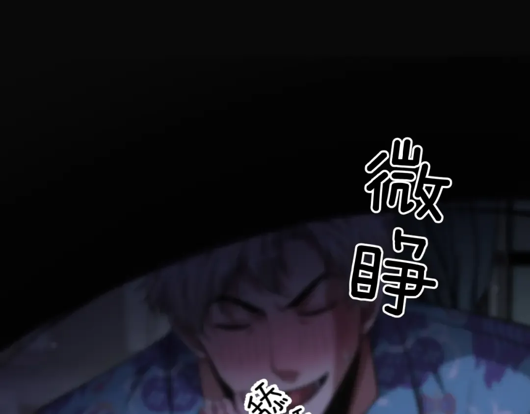 第196话 周穆清的罪行 第28页