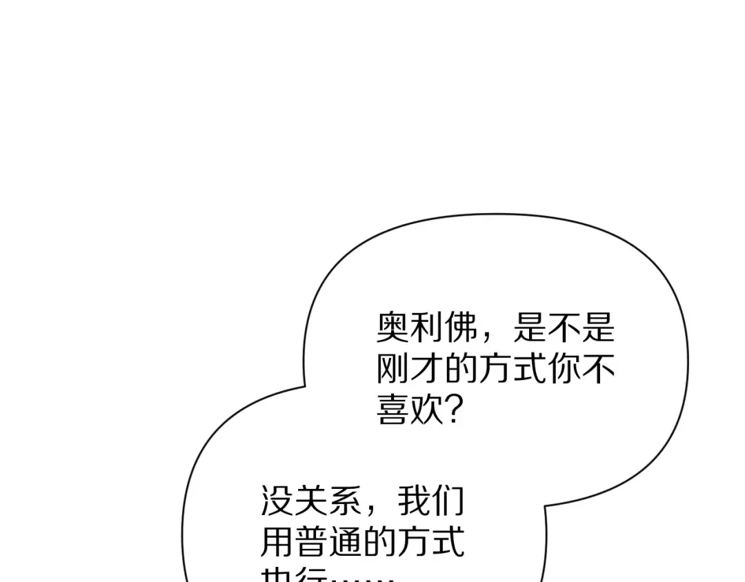 第196话 周穆清的罪行 第35页