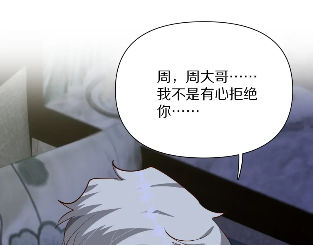 第196话 周穆清的罪行 第39页