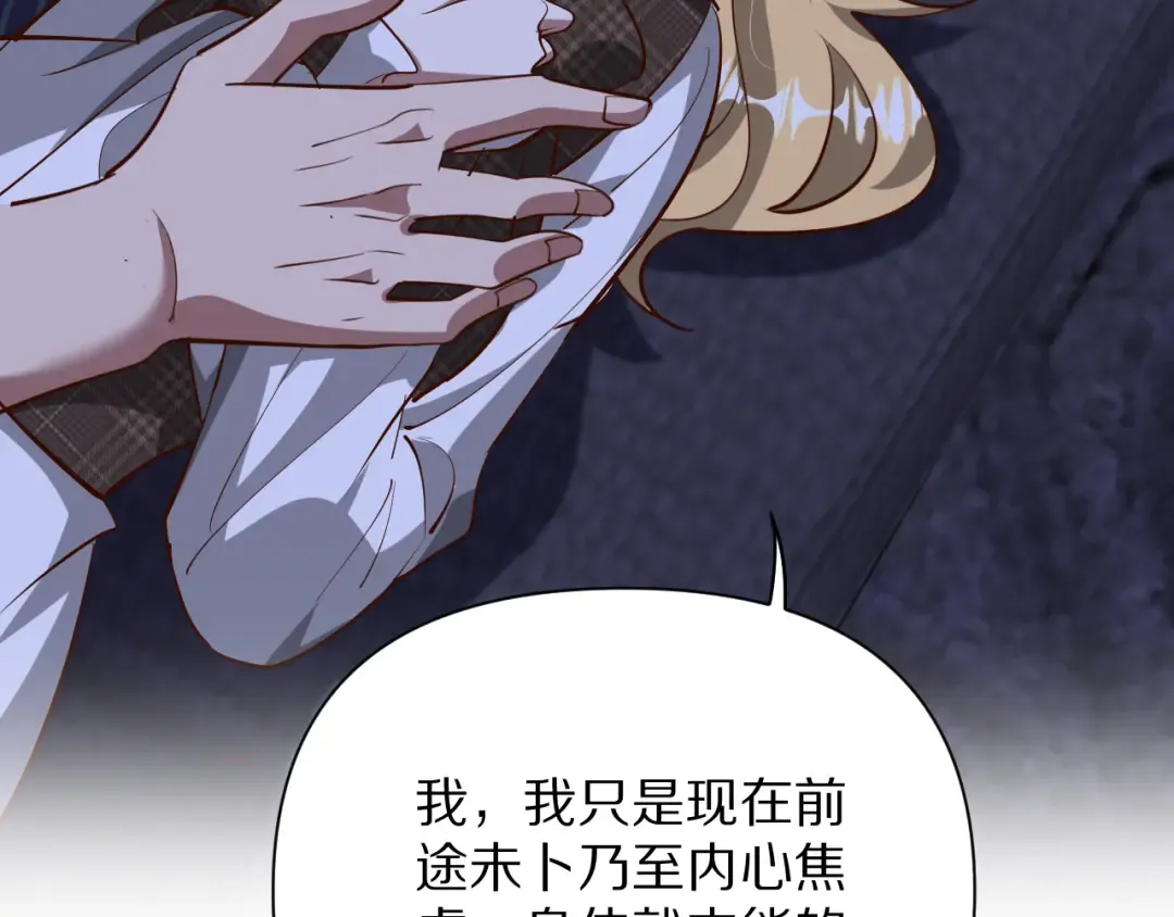 第196话 周穆清的罪行 第41页