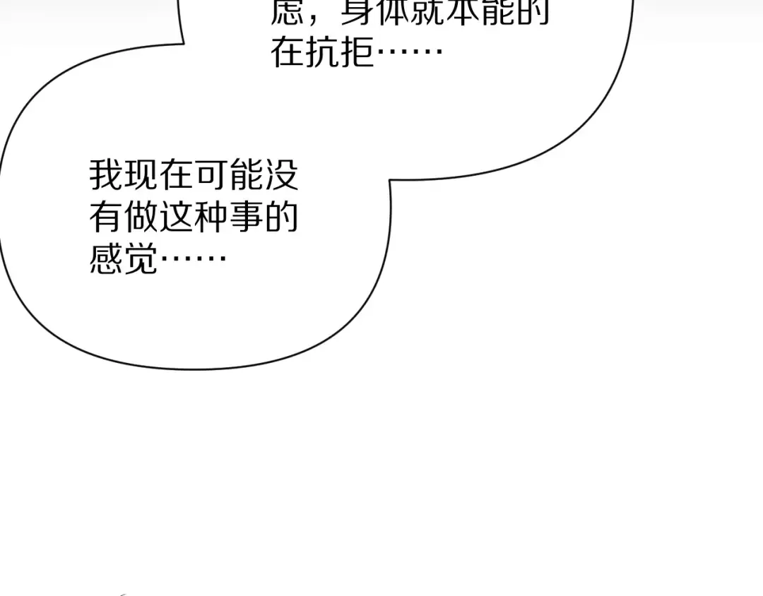 第196话 周穆清的罪行 第42页