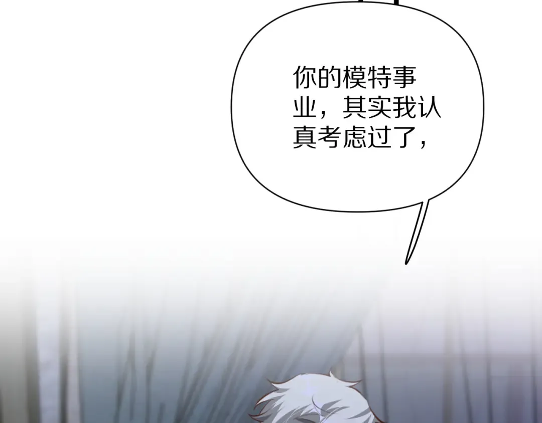 第196话 周穆清的罪行 第45页