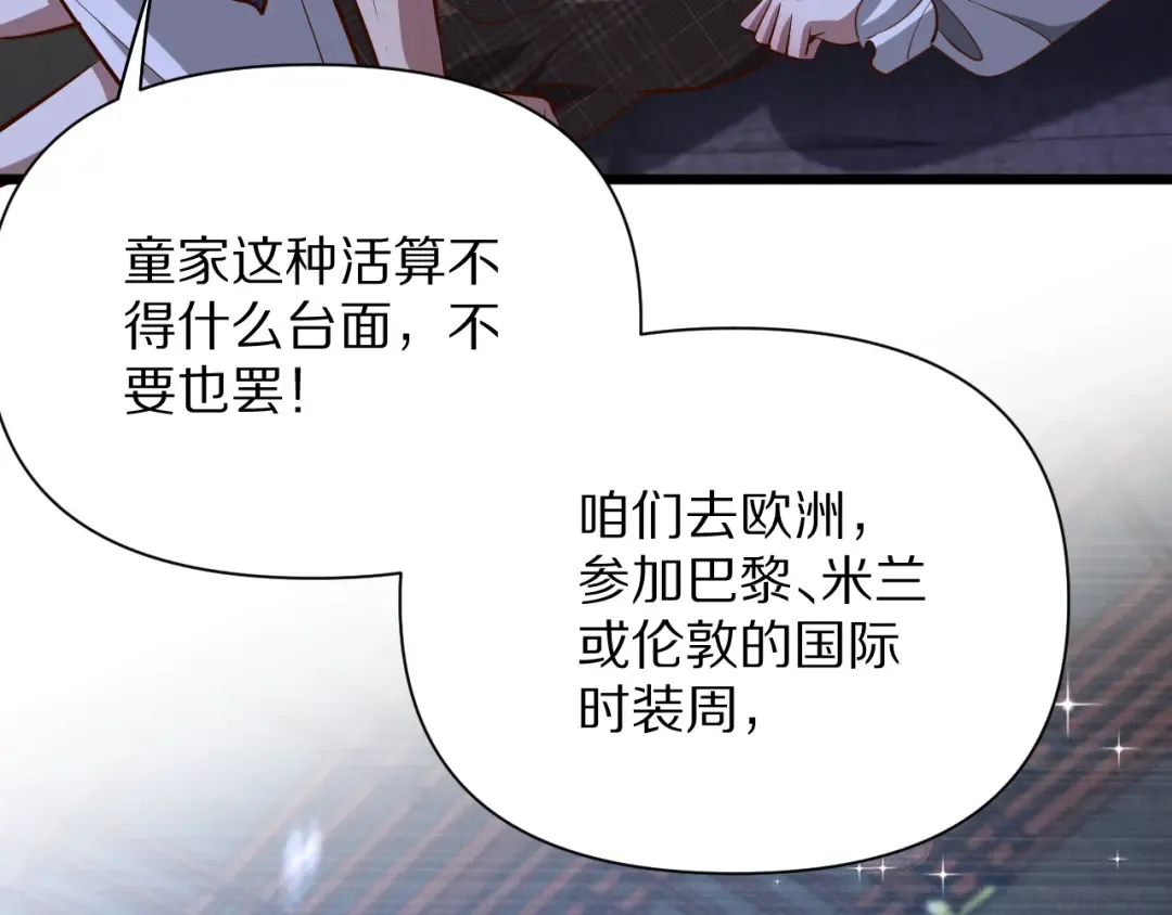 第196话 周穆清的罪行 第47页
