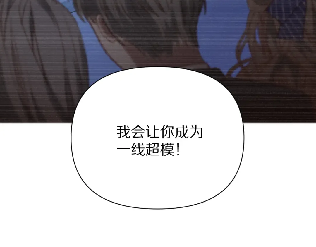 第196话 周穆清的罪行 第50页