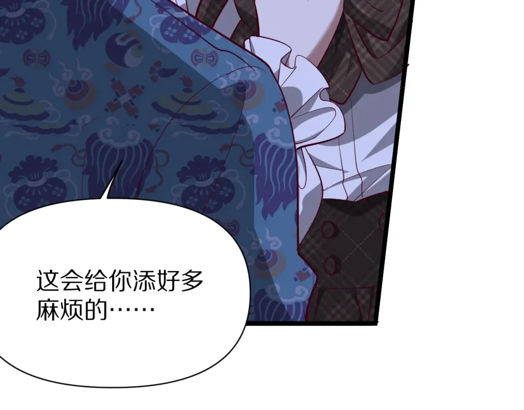 第196话 周穆清的罪行 第54页