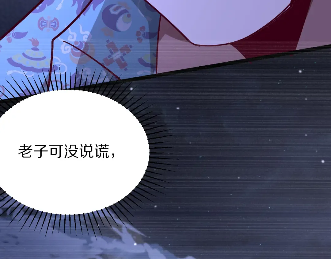 第196话 周穆清的罪行 第59页