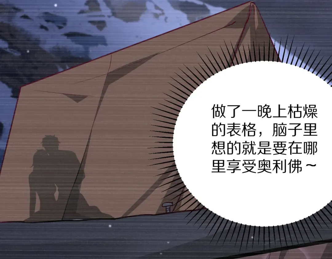 第196话 周穆清的罪行 第60页